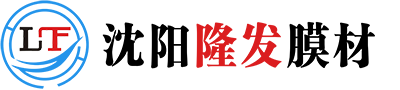 沈陽隆發(fā)膜材